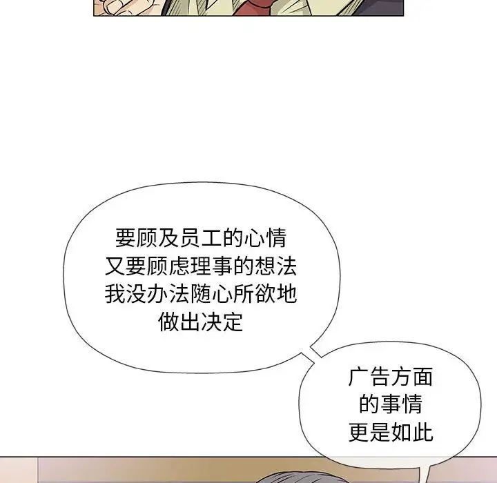 奇趣新人第32话