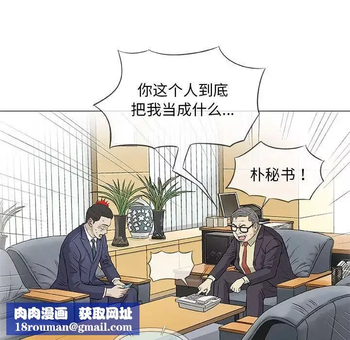 奇趣新人第32話