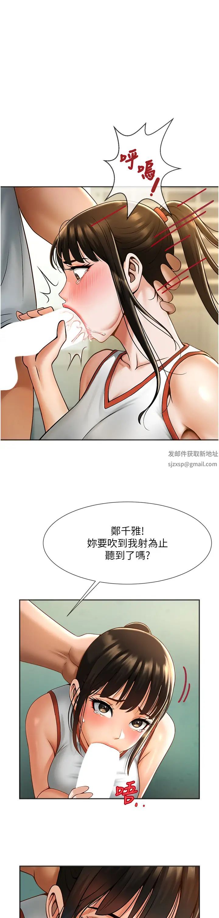 炸裂吧!巨棒第5話-口爆性感女排選手