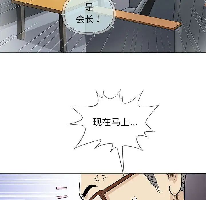 奇趣新人第32話