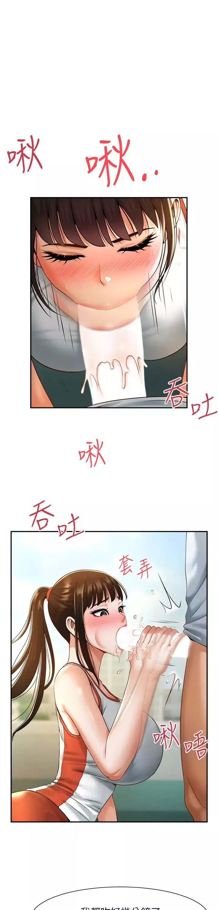 炸裂吧!巨棒第5話-口爆性感女排選手