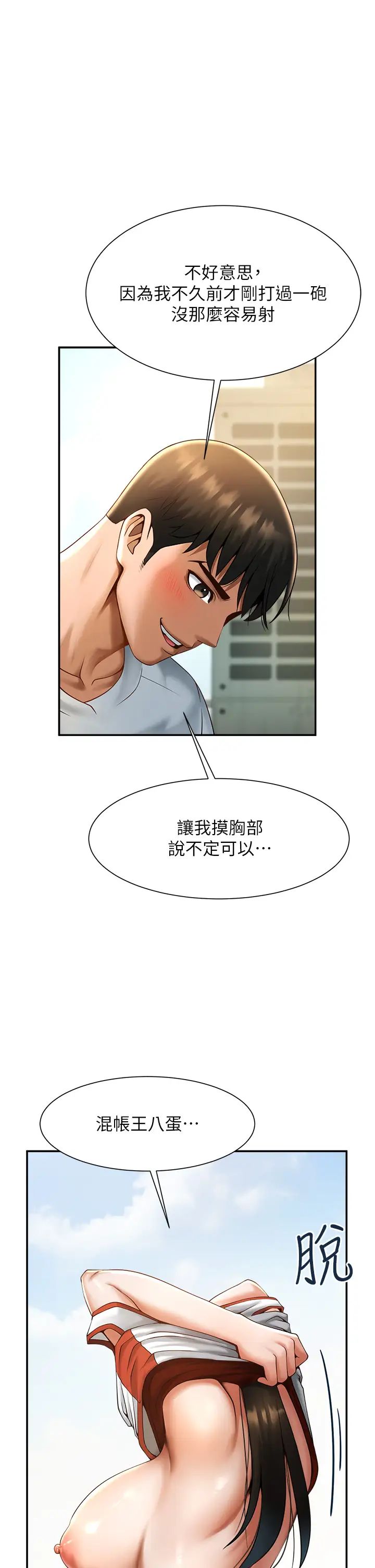 炸裂吧!巨棒第5话-口爆性感女排选手