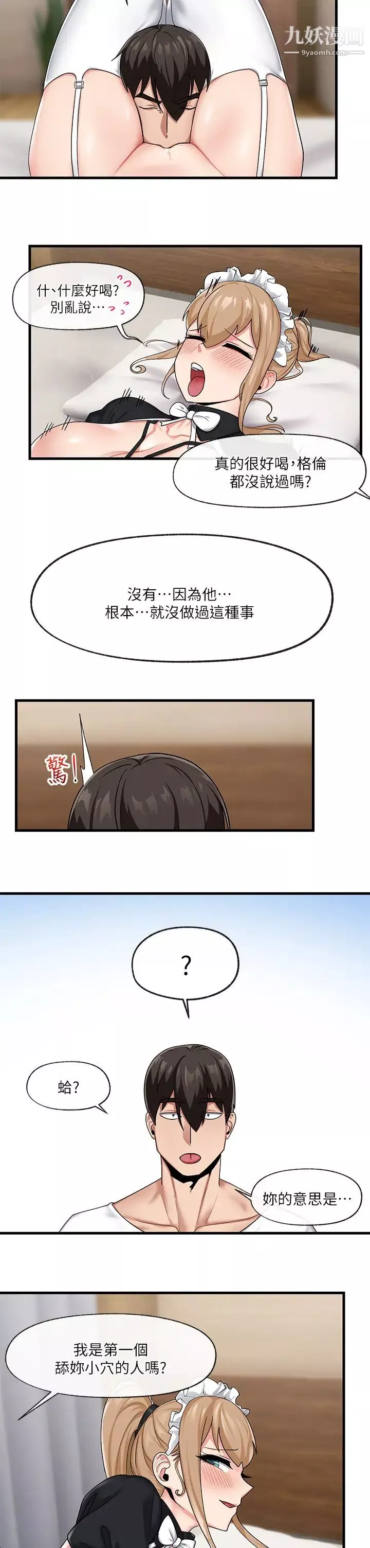 异世界催眠王-第17话-开启丽妮雅新世界的西夫诺 - 图片 27