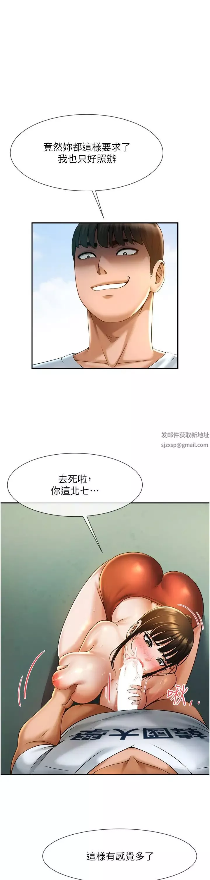 炸裂吧!巨棒-第5话-口爆性感女排选手 - 图片 43
