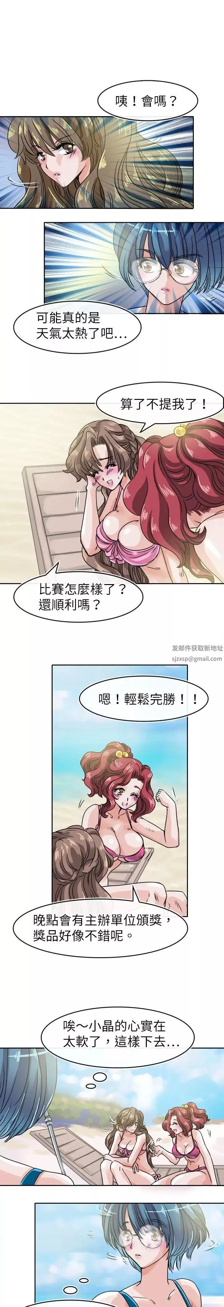 教练教教我-第29话 - 图片 5