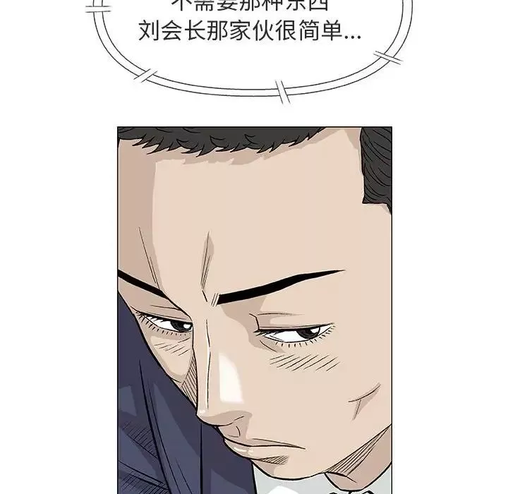 奇趣新人-第32话 - 图片 75