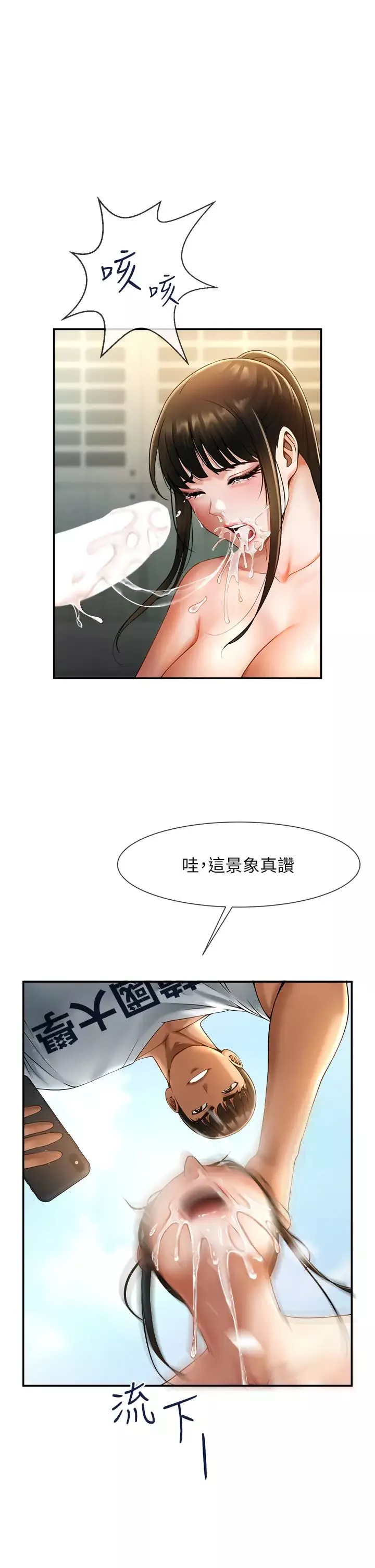 炸裂吧!巨棒-第5话-口爆性感女排选手 - 图片 47