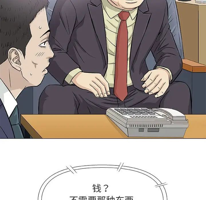 奇趣新人第32话