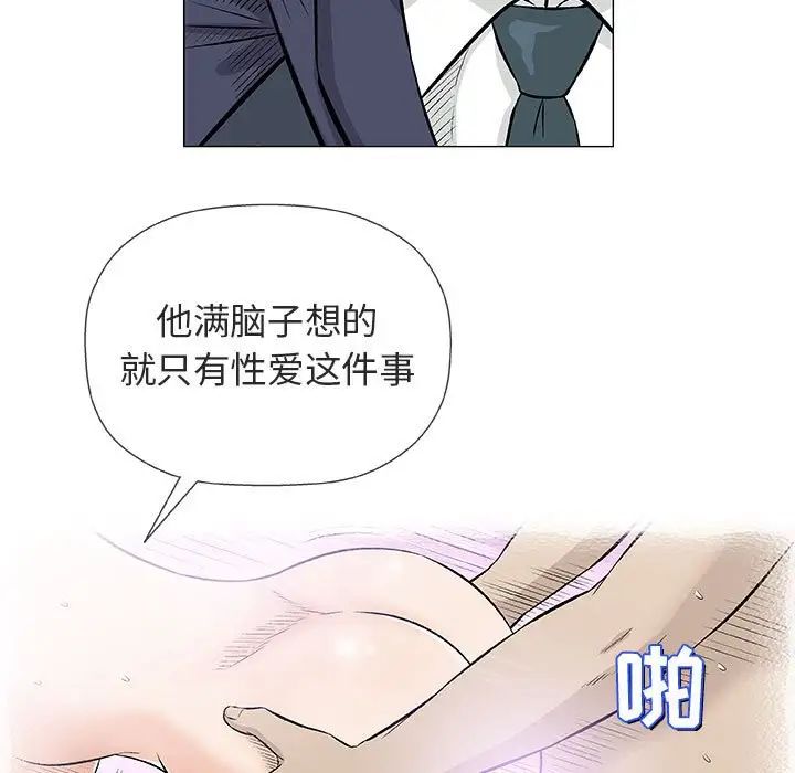 奇趣新人第32話