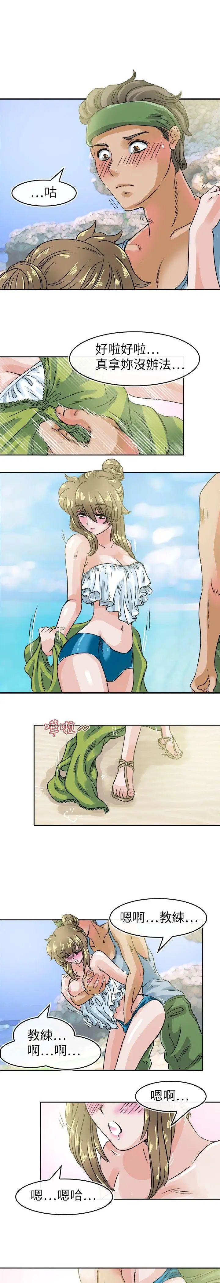 教练教教我第29话