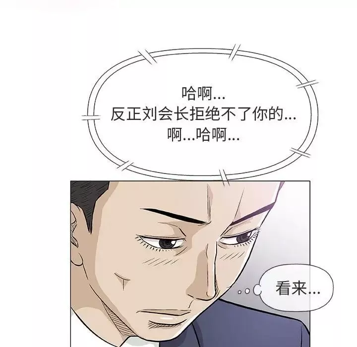 奇趣新人-第32话 - 图片 83