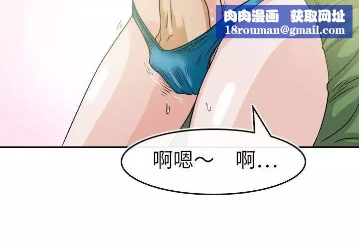 教練教教我第29話