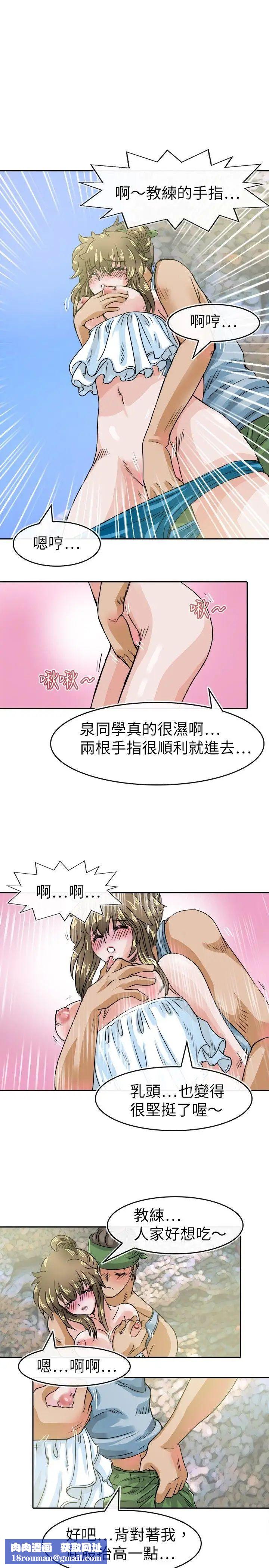 教练教教我第29话