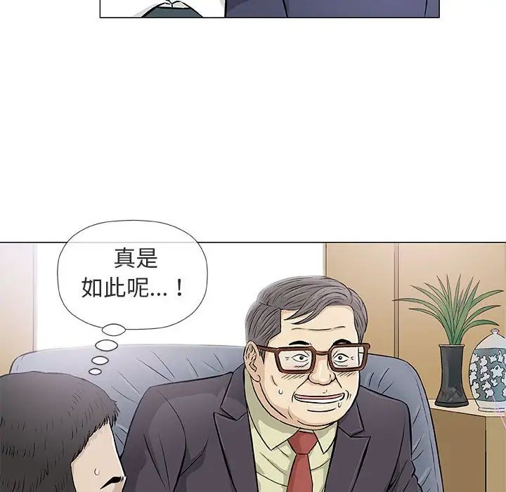 奇趣新人第32话