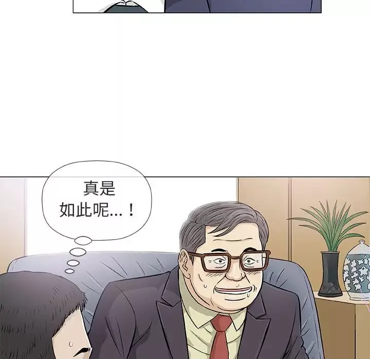 奇趣新人第32話