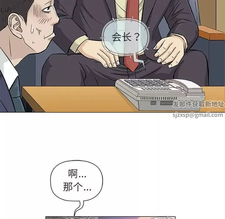 奇趣新人-第32话 - 图片 85
