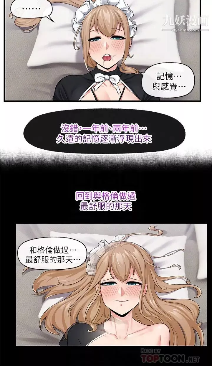 异世界催眠王-第18话-来帮我乳交 - 图片 12