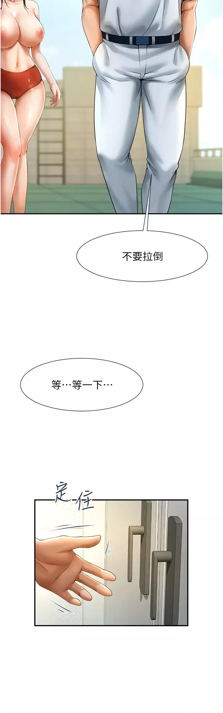 炸裂吧!巨棒-第5话-口爆性感女排选手 - 图片 56