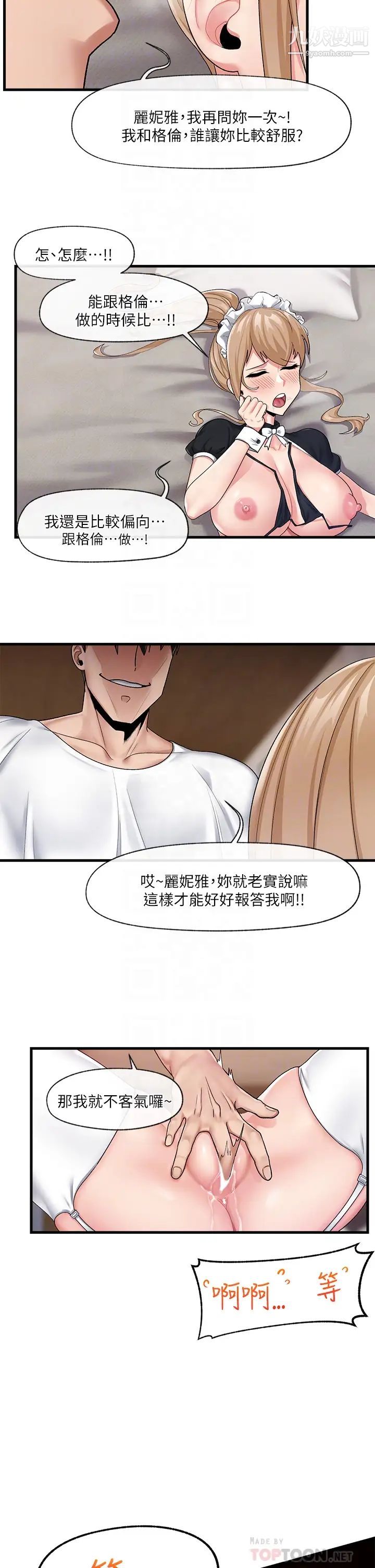 異世界催眠王第18話-來幫我乳交