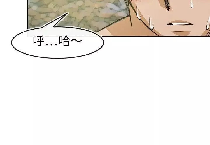 教练教教我-第29话 - 图片 16