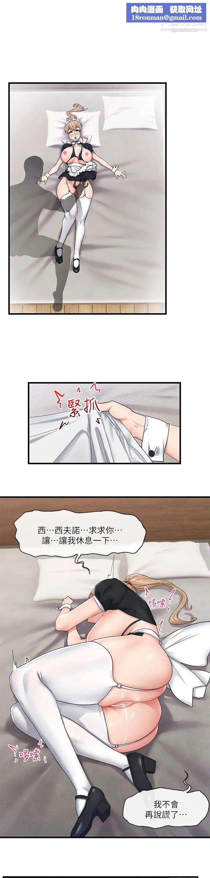 异世界催眠王第18话-来帮我乳交