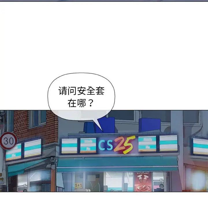 奇趣新人第32话