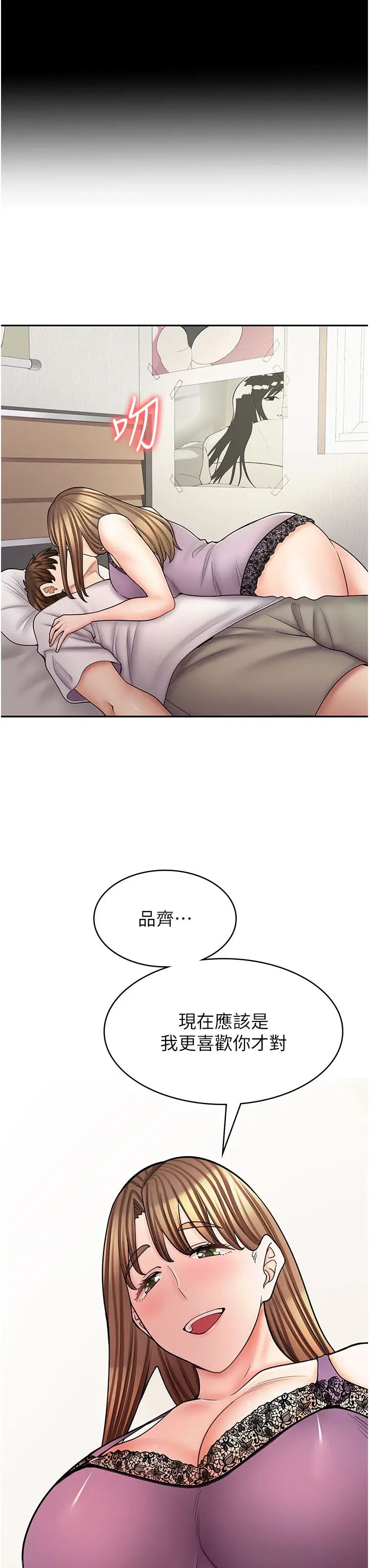 漫画店工读生第60话最终话-漫画店工读生