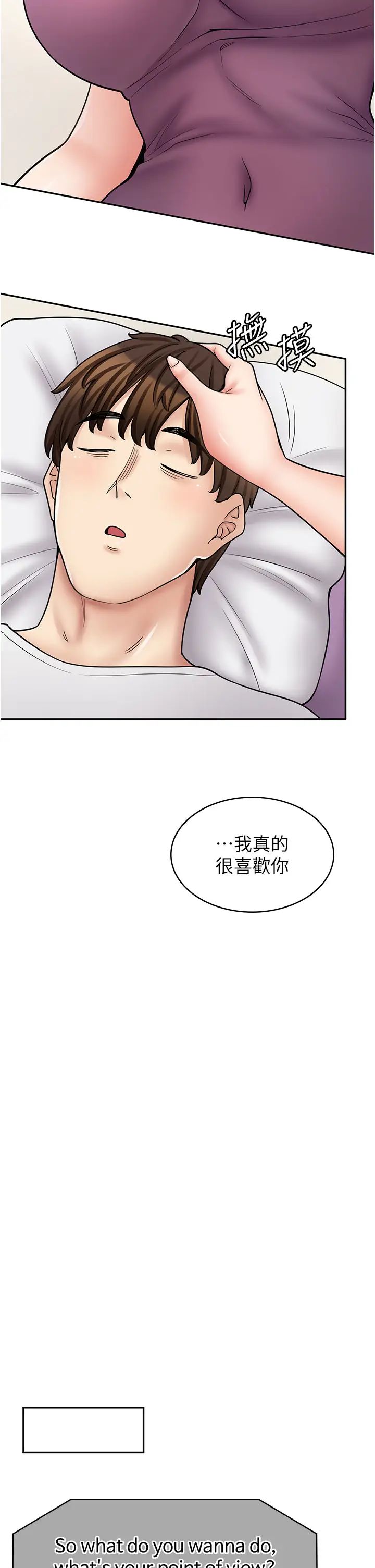 漫画店工读生第60话最终话-漫画店工读生
