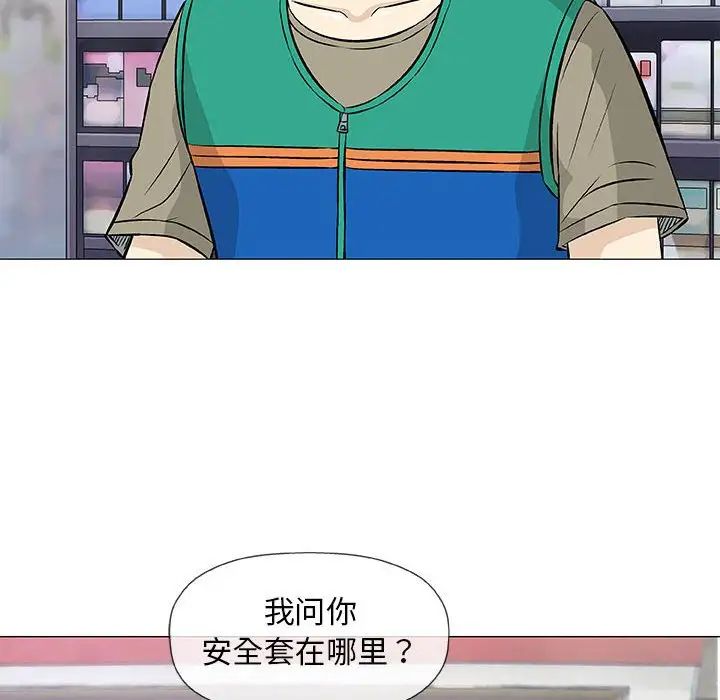 奇趣新人第32话