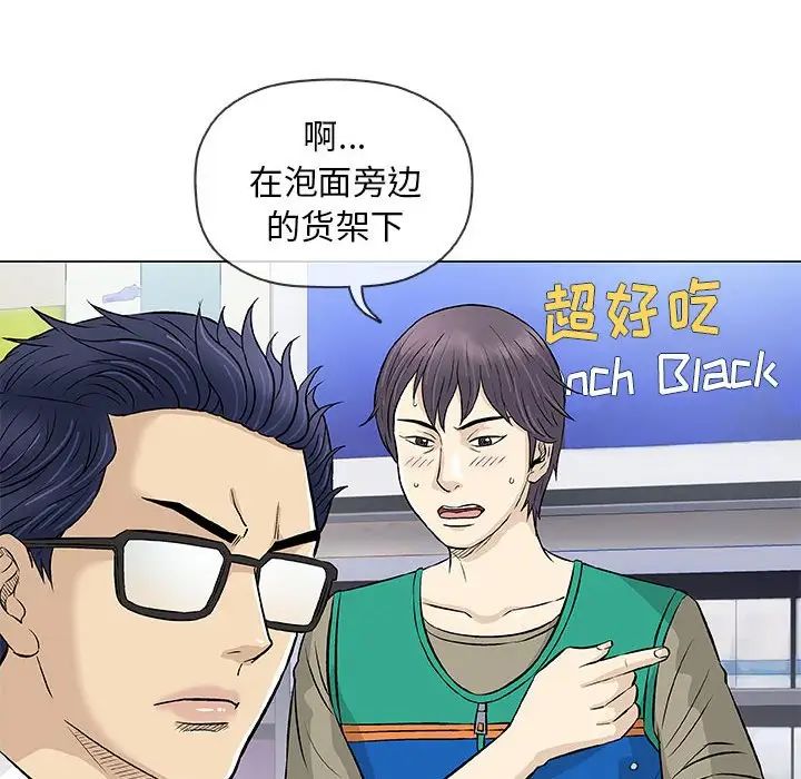 奇趣新人第32话