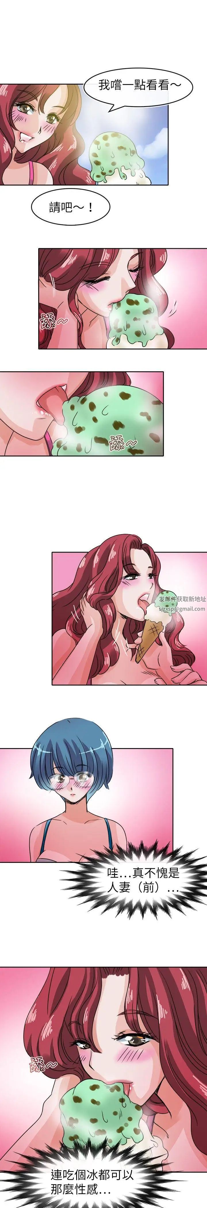 教練教教我第30話