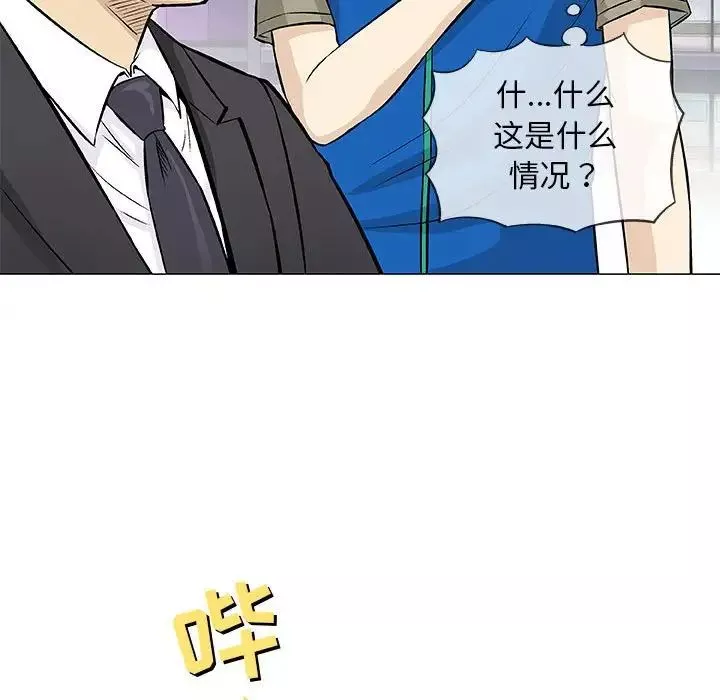 奇趣新人-第32话 - 图片 101