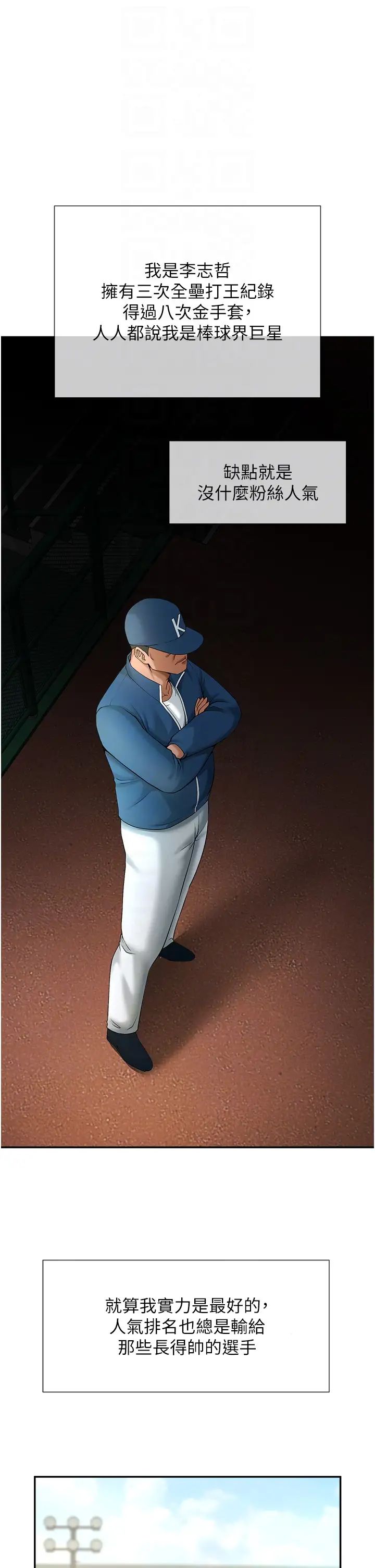 炸裂吧!巨棒第6話-自己送上門的美鮑