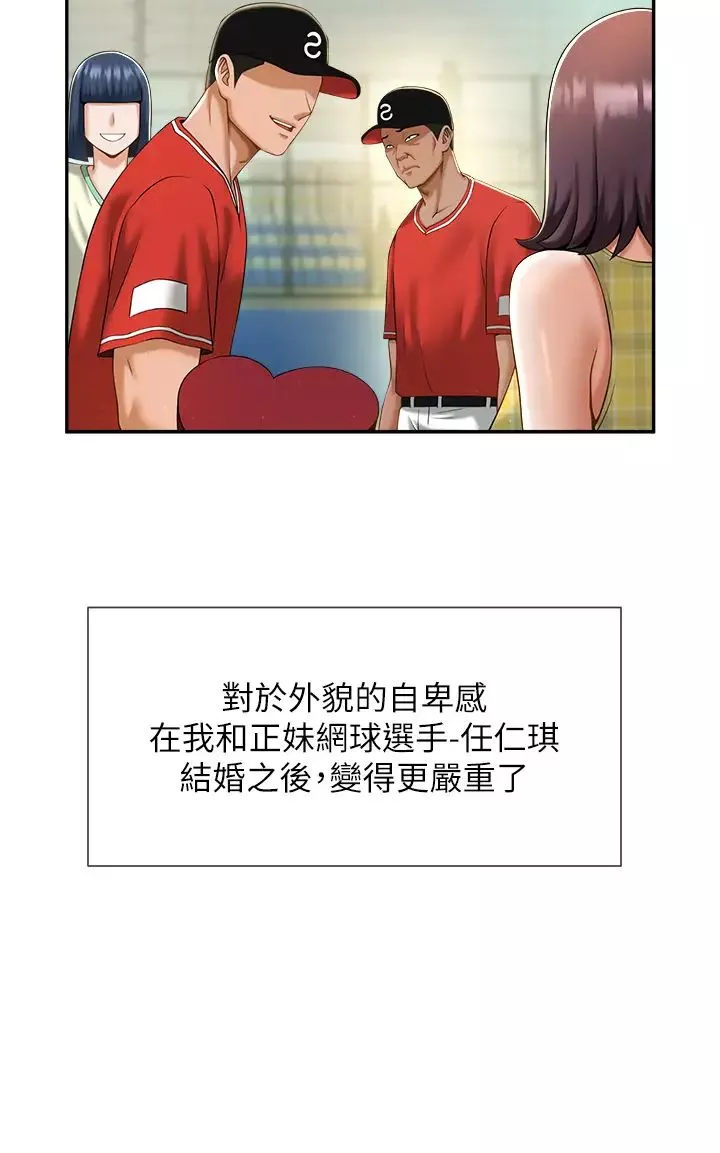 炸裂吧!巨棒第6話-自己送上門的美鮑