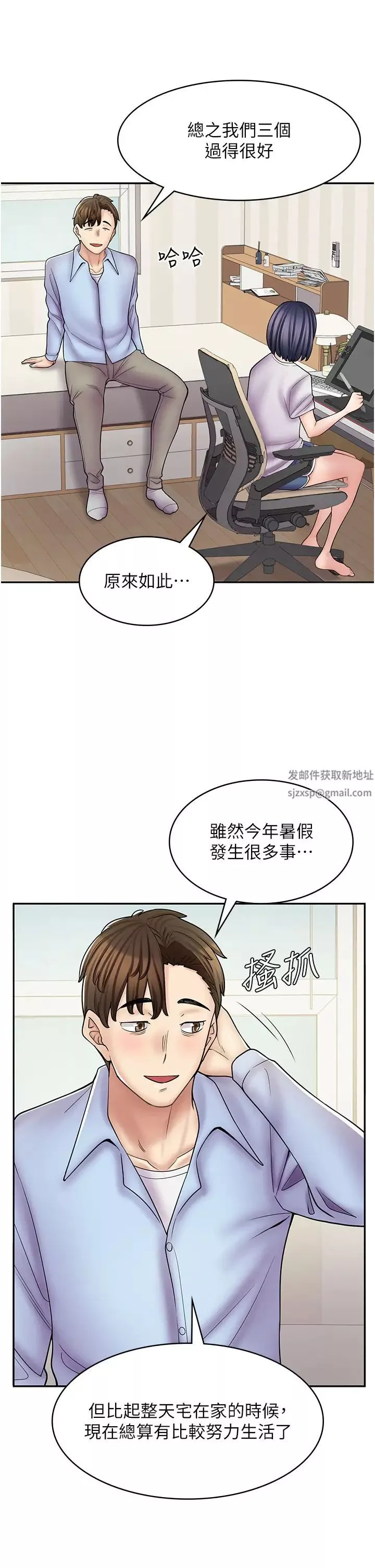 漫画店工读生-第60话最终话-漫画店工读生 - 图片 12