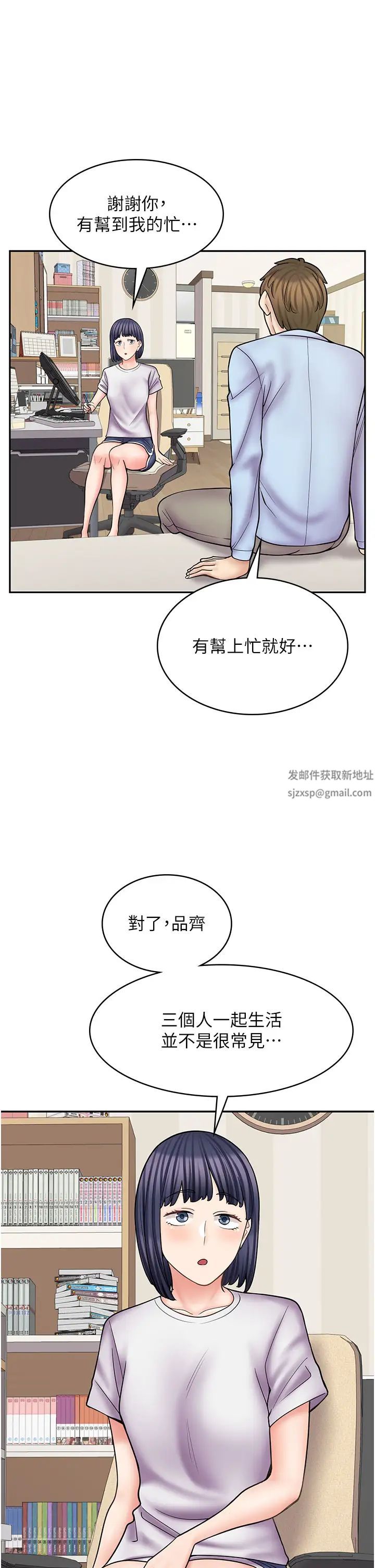 漫画店工读生第60话最终话-漫画店工读生