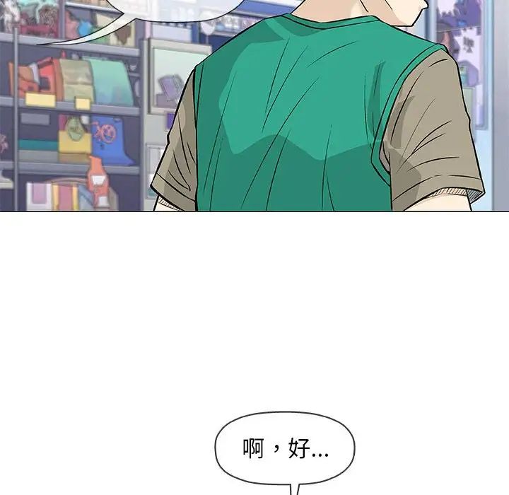 奇趣新人第32話