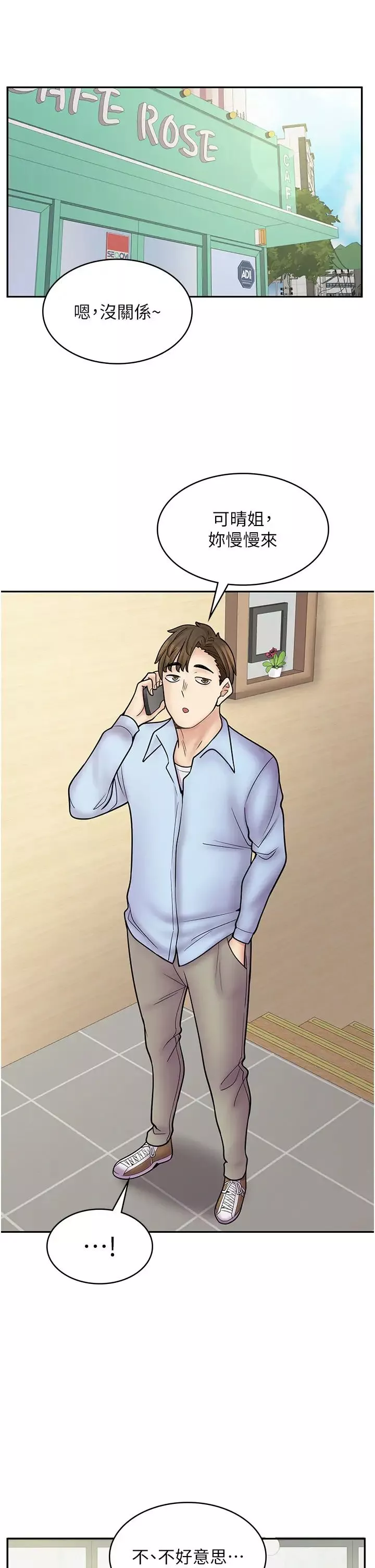 漫画店工读生-第60话最终话-漫画店工读生 - 图片 15
