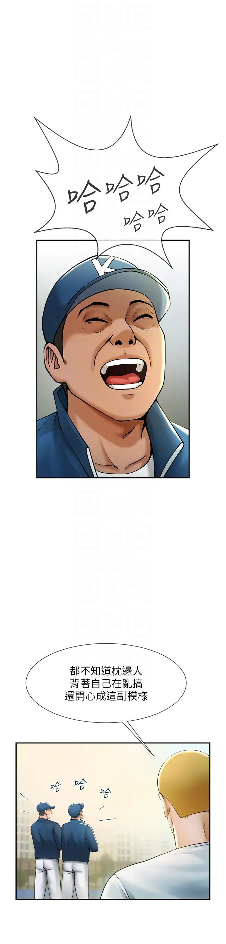 炸裂吧!巨棒第6话-自己送上门的美鲍