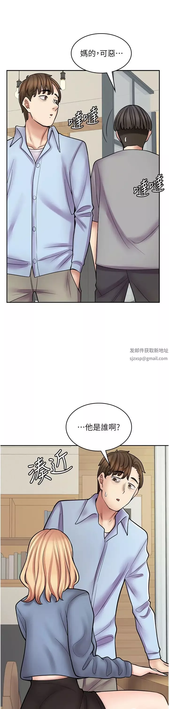 漫畫店工讀生第60話最終話-漫畫店工讀生
