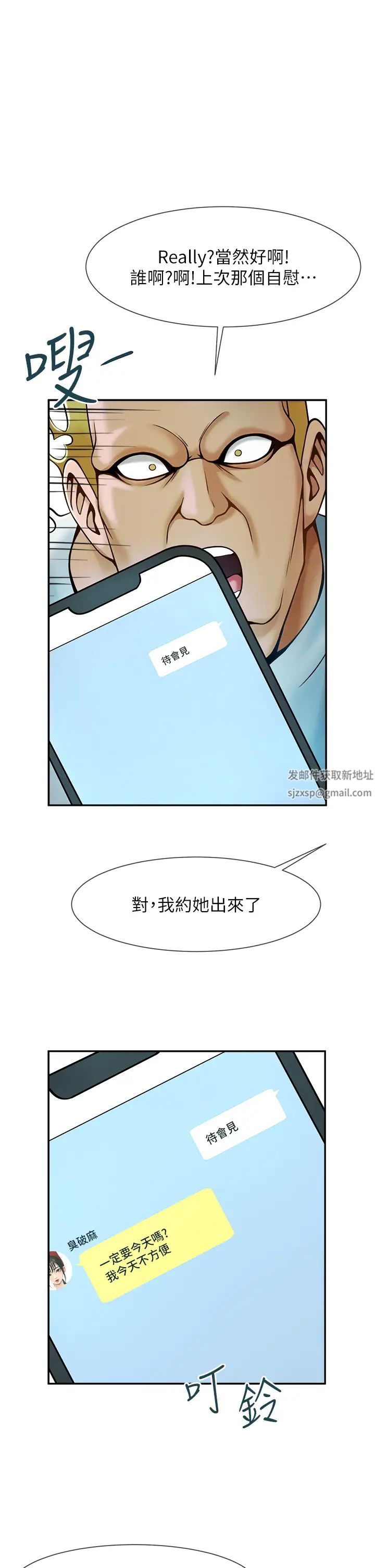 炸裂吧!巨棒第6話-自己送上門的美鮑