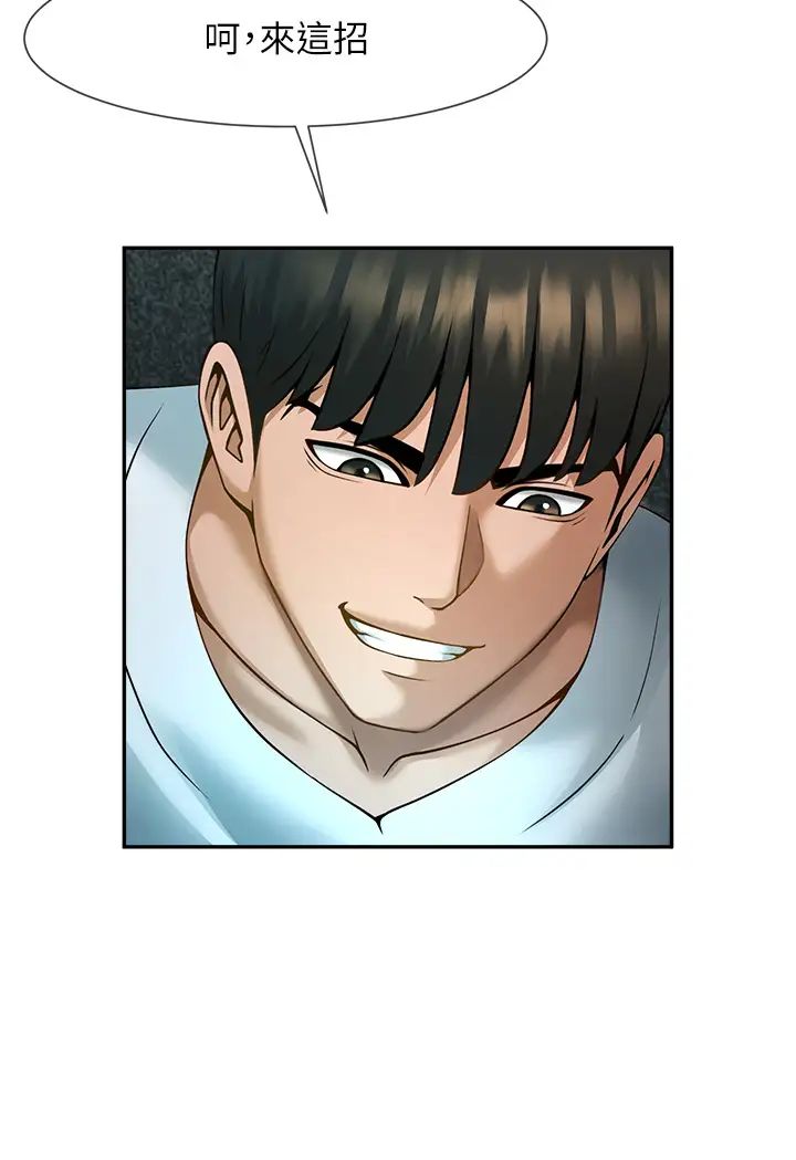 炸裂吧!巨棒第6话-自己送上门的美鲍