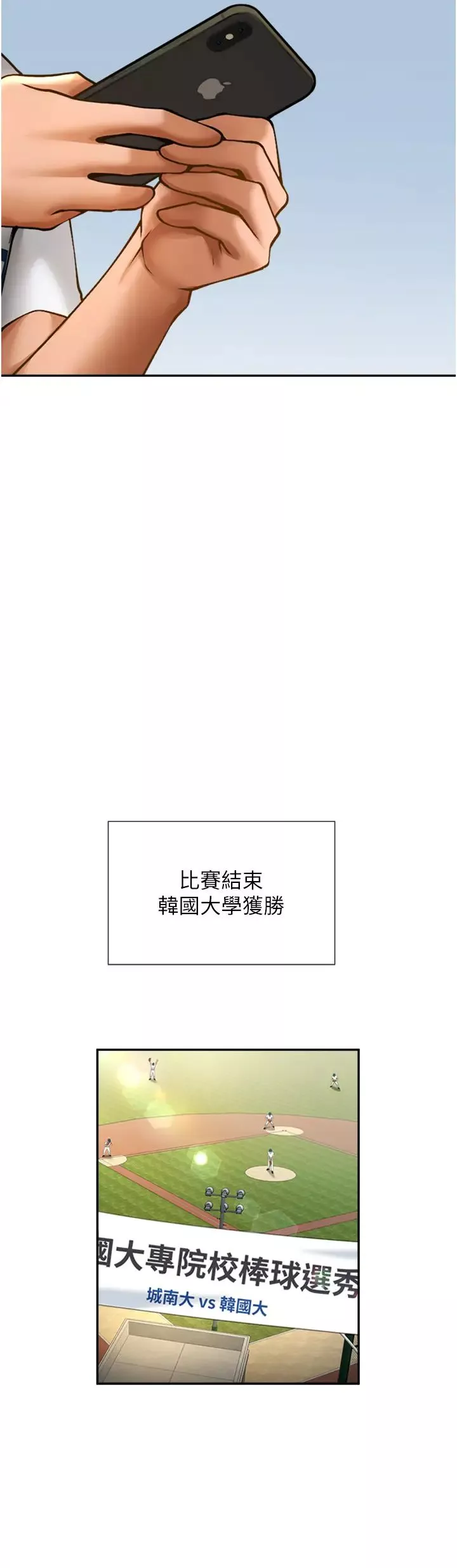 炸裂吧!巨棒-第6话-自己送上门的美鲍 - 图片 23