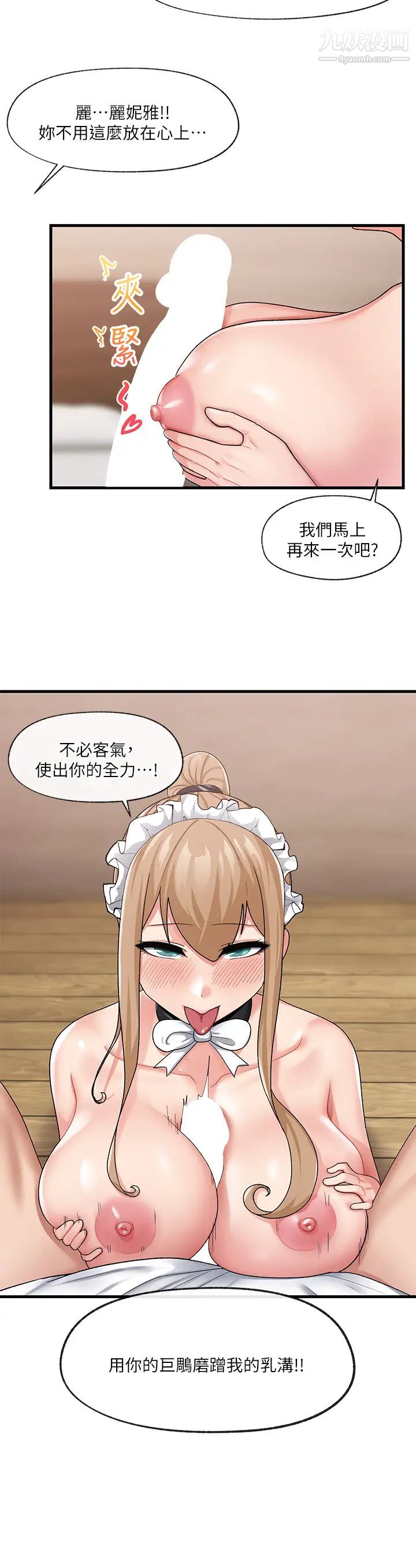 異世界催眠王第19話-在老公面前高潮!!