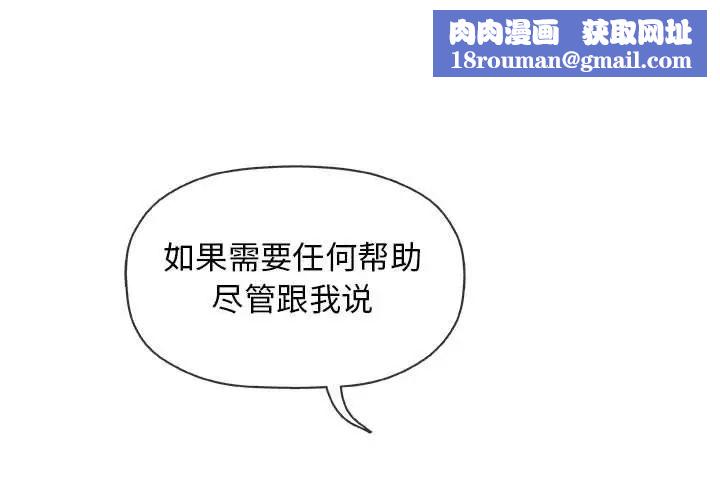 奇趣新人第33话