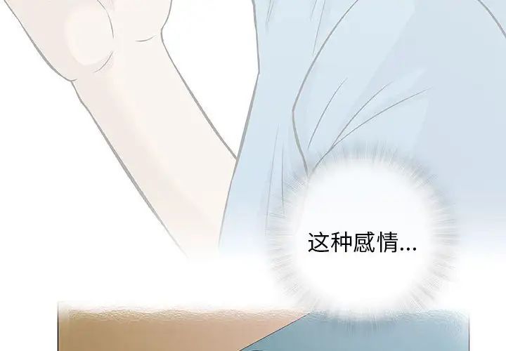 奇趣新人第33话