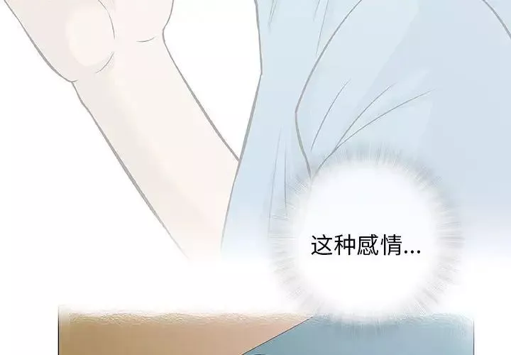 奇趣新人-第33话 - 图片 4