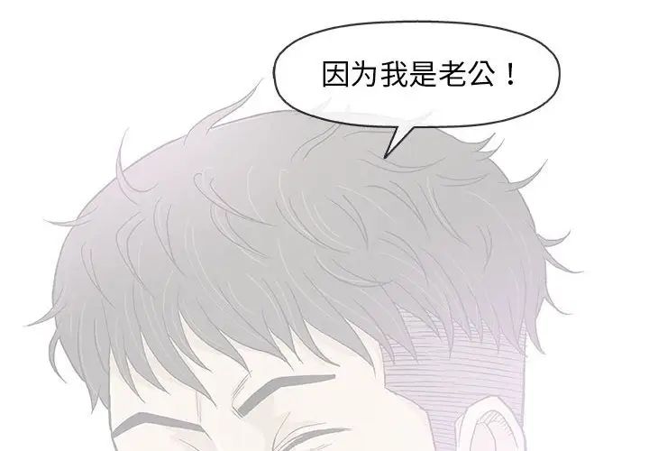 奇趣新人第33话