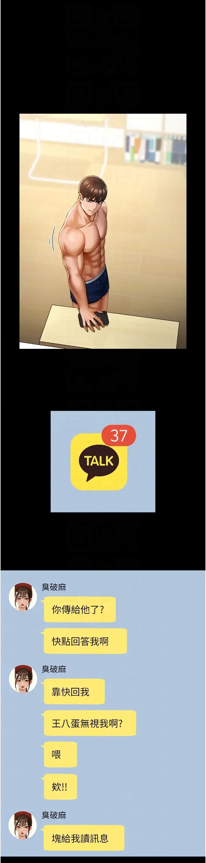 炸裂吧!巨棒第6话-自己送上门的美鲍