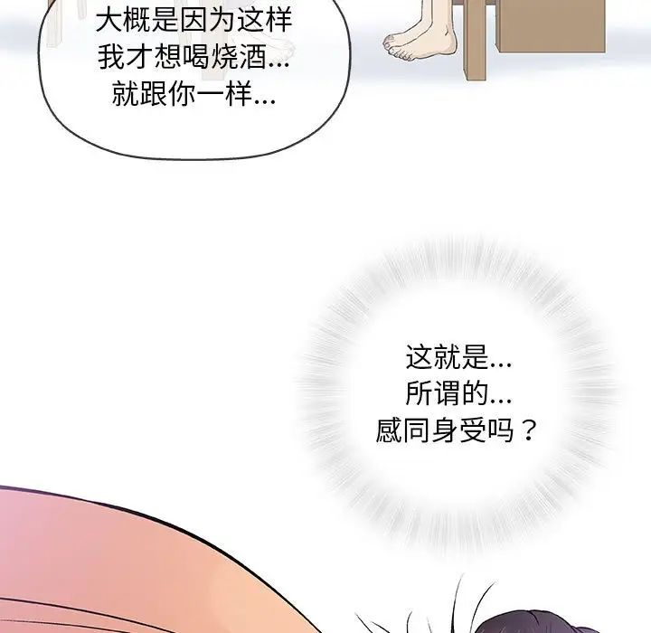 奇趣新人第33话